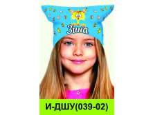 И-ДШУ(039-02).jpg