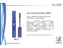  MS 33 3D Sensation Mascara + +  +  -91 .jpg