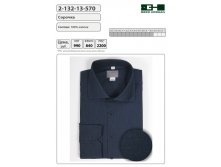 Сорочка мужская 2-132-13-570 цена 590 р..jpg