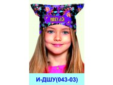 И-ДШУ(043-03).jpg