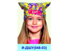 И-ДШУ(048-03).jpg