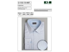 Сорочка мужская 2-132-13-087 цена 590 р..jpg