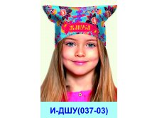 И-ДШУ(037-03).jpg