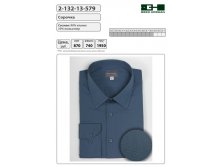 Сорочка мужская 2-132-13-579 цена 590 р..jpg