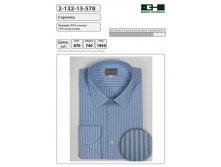 Сорочка мужская 2-132-13-578 цена 590 р..jpg
