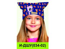 И-ДШУ(034-02).jpg