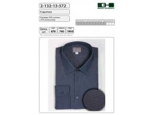 Сорочка мужская 2-132-13-572 цена 590 р..jpg