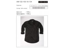 Сорочка мужская AM-122-103-10-134 цена 590 р..jpg