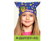 И-ДШУ(031-02).jpg