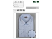 Сорочка мужская 2-132-13-083 цена 590 р..jpg