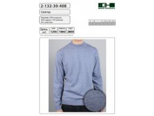 Мужской свитер 2-132-30-408 цена 1250 р.