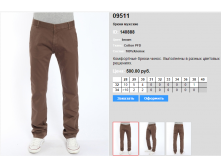 095))11 brown 500 .png