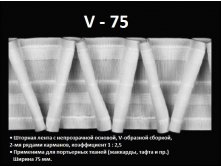 Лента V образная плотная , ширина 75 мм, 32 руб.jpg