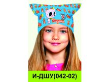 И-ДШУ(042-02).jpg