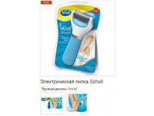   Scholl.158646