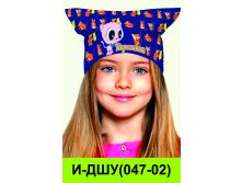 И-ДШУ(047-02).jpg