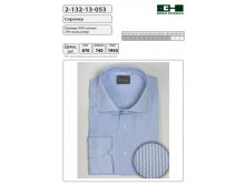 Сорочка мужская 2-132-13-053 цена 590 р..jpg