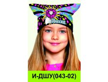 И-ДШУ(043-02).jpg