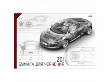 Альбом для черчения 20л. А3 на спирали Автомир, жесткая подложка, перфорация 53,90.jpg