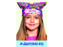 И-ДШУ(042-03).jpg