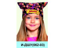 И-ДШУ(062-03).jpg