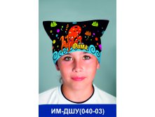 ИМ-ДШУ(040-03).jpg