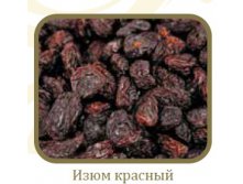 Изюм черный.jpg