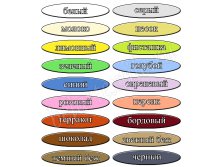 Варианты цвета вуали.