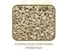 Семена подсолнечника очищенные.jpg