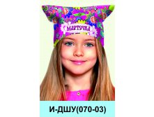 И-ДШУ(070-03).jpg