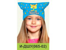 И-ДШУ(065-02).jpg