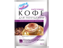 Леотон Кофе для похудения Капучино 14г 52,29