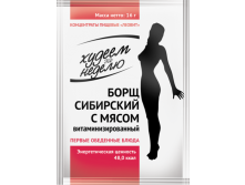 Леотон Борщ сибирский с мясом витаминизированный 16г 18 мес 23,08