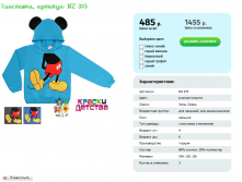 Толстовка утепленная NZ 373 размеры 104 110 116 цена 485 руб.PNG