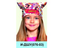 И-ДШУ(076-03).jpg