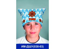 ИМ-ДШУ(038-03).jpg