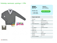 Джемпер C 1846 цена 650 разм 140 152 164