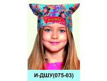 И-ДШУ(075-03).jpg