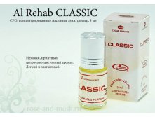 Classic /   al-Rehab 6 