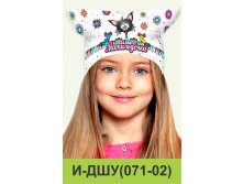 И-ДШУ(071-02).jpg