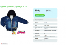 Куртка джинсовая AT 123 цена 800 размеры 104 110 116