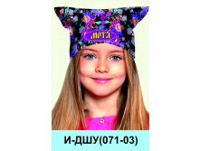 И-ДШУ(071-03).jpg