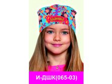 И-ДШК(065-03).jpg