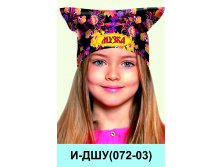 И-ДШУ(072-03).jpg
