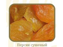 Персик.jpg