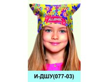 И-ДШУ(077-03).jpg