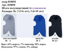 8180М.jpg