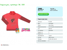 Водолазка МL 3138 размеры 98 104 110 116 122 цена 295 руб.PNG