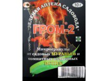 гром 2 10 гр.	4 шт.	10 руб