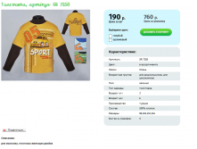 Толстовка арт SR7258 цена 190р разм 98 104 110 116